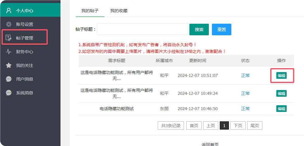 站点使用方法